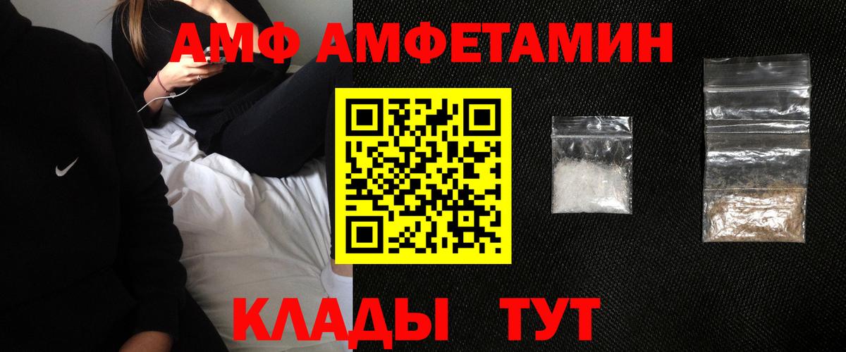 АМФЕТАМИН VHQ Шебекино