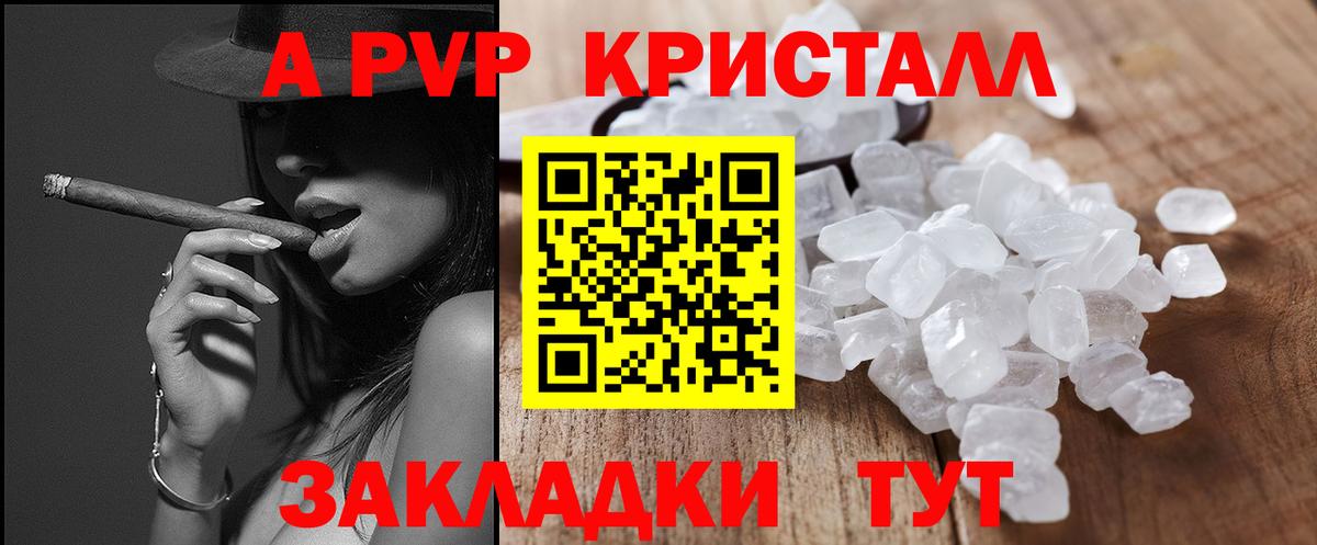 Alpha PVP мука Шебекино
