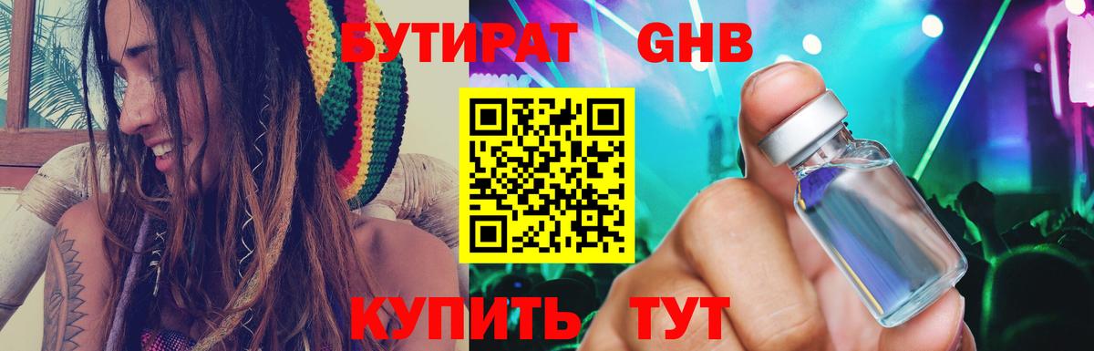 Бутират BDO 33% Шебекино