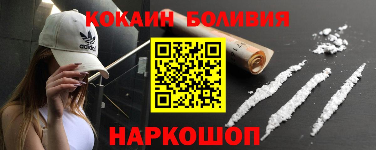 COCAIN VHQ Шебекино