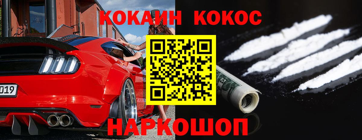 КОКАИН VHQ  Вход с VPN  Кокаин Боливия  Шебекино 