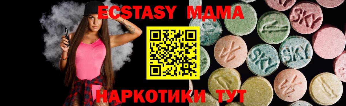 Ecstasy TESLA Шебекино