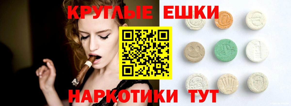 Экстази  Ecstasy 250 мг  Вход с VPN  Шебекино 