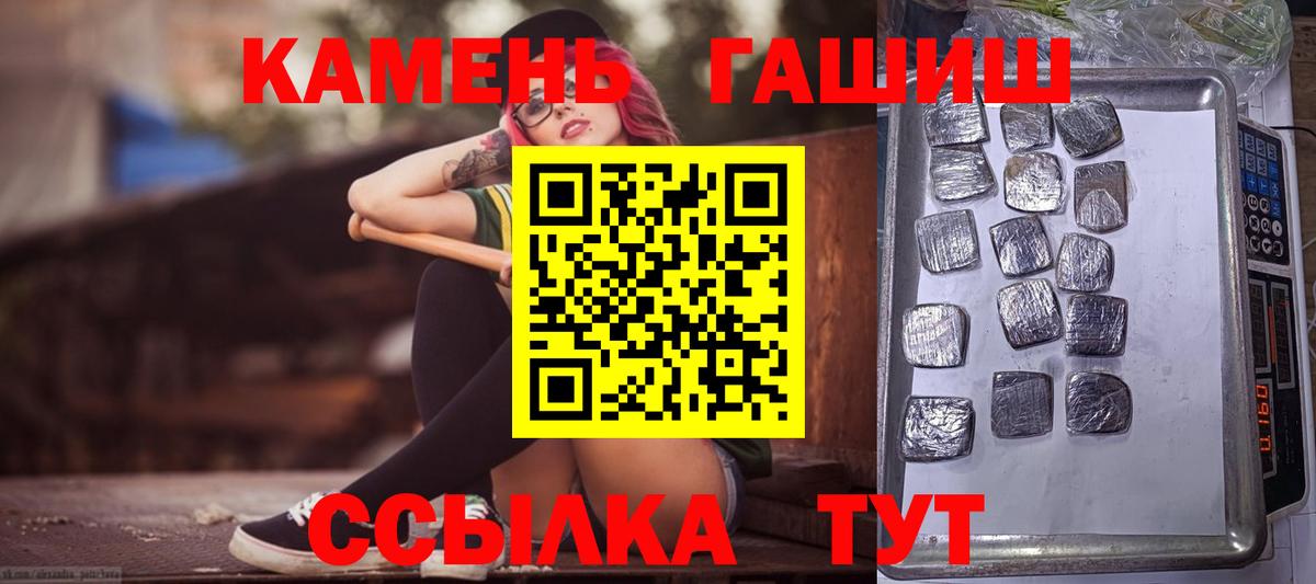 Шебекино  ГАШ хэш  ГАШ  Вход с VPN  ГАШИШ AMNESIA HAZE 