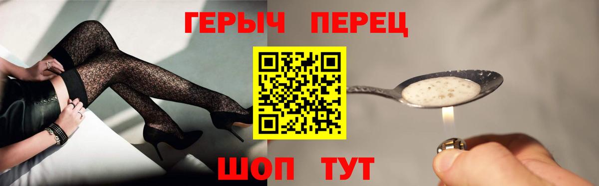 Шебекино  ГЕРОИН афганец  Вход с VPN 