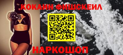 кокаин перу Краснокаменск