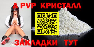a pvp Краснознаменск