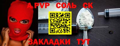 a pvp Краснознаменск