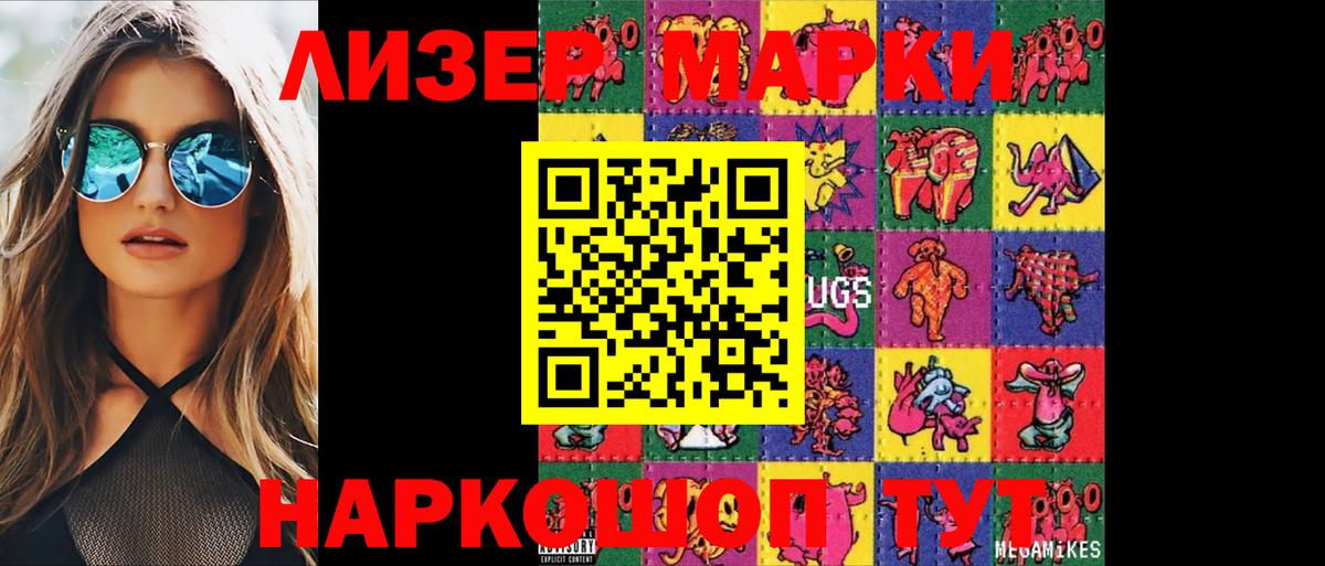 LSD-25 экстази кислота Шебекино