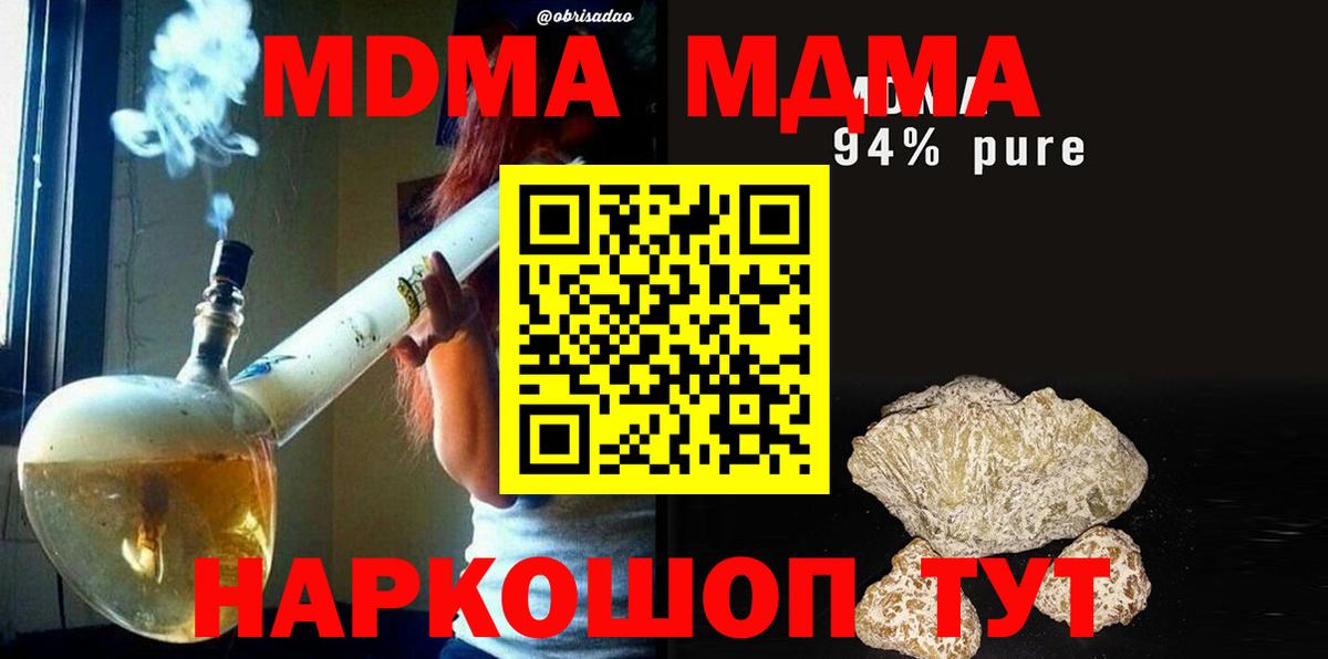 МДМА молли Шебекино