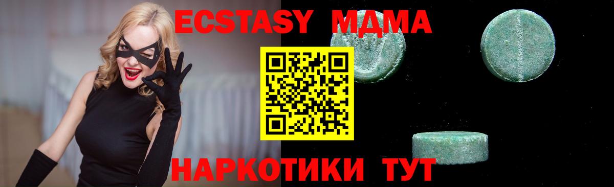 МДМА  Вход с VPN  Шебекино  MDMA кристаллы 