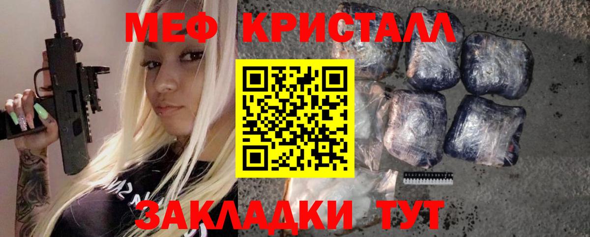 МЕФ VHQ  Вход с VPN  Меф  Меф мука  Шебекино 