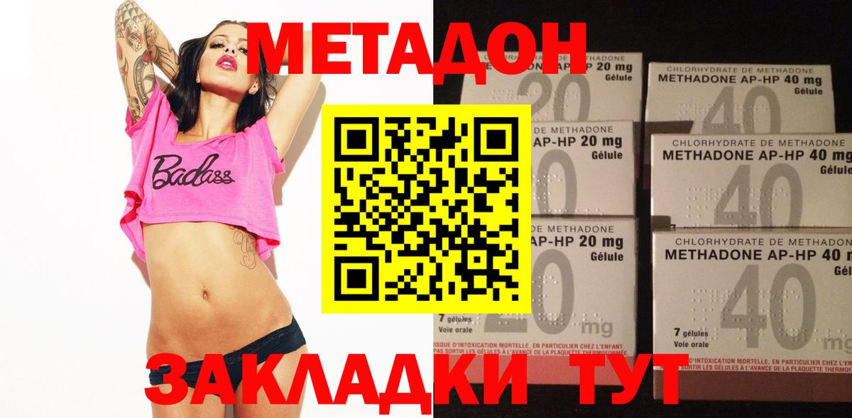Шебекино  Метадон methadone  Метадон methadone  Вход с VPN 