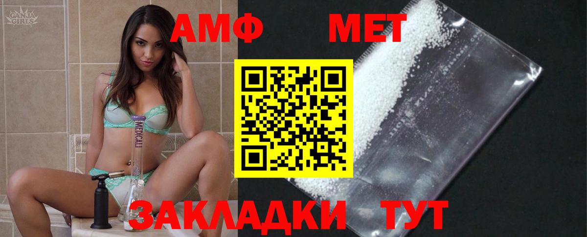 Шебекино  Метамфетамин пудра  Вход с VPN 